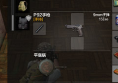 绝地求生全军出击P92配件搭配推荐 P92使用攻略