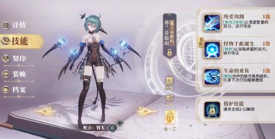 幻书启世录弗兰肯斯坦图