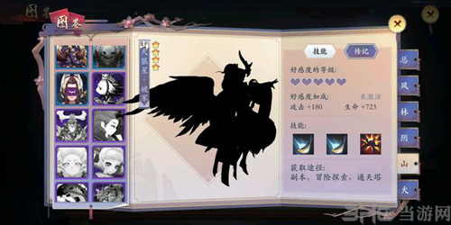 长安幻世绘妖灵图片1