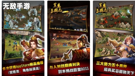 英雄爱三国