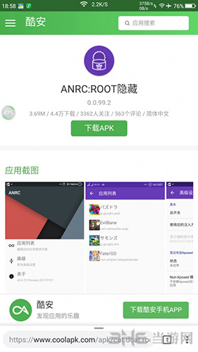公主连接刷初始图片1