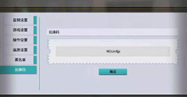 VGAME消零世界礼包码怎么兑换 领取礼包奖励流程攻略