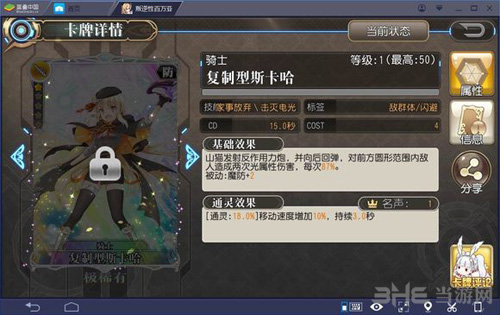 叛逆性百万亚瑟王山猫图片3