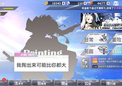 最终王冠综合运用怎么过 综合运用四星通关攻略