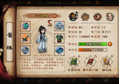 烟雨江湖天刀门攻略 门派玩法详解