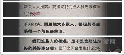 流言侦探回忆篇第四章图片
