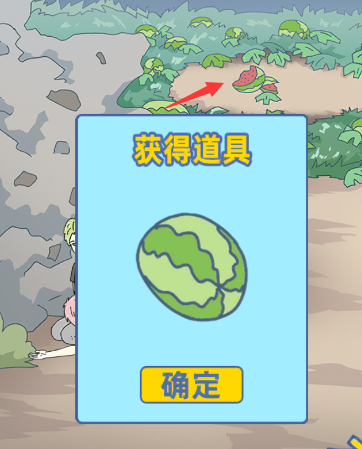 情侣是不可能在一起的第19关图