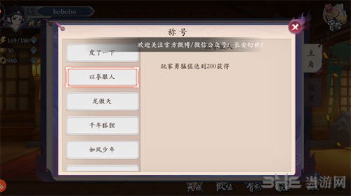 长安幻世绘称号1