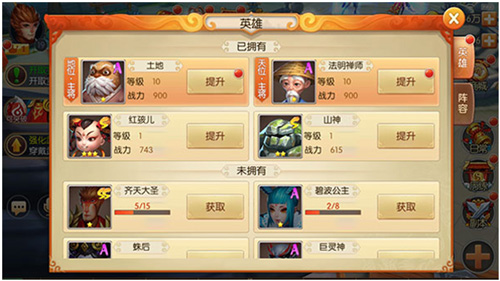 西游记之大圣归来图片3