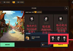 坎公骑冠剑不可能的任务怎么通关 完成方法攻略