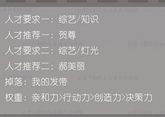 恋与制作人精英关卡10-1怎么过 精英副本10-1三星攻略