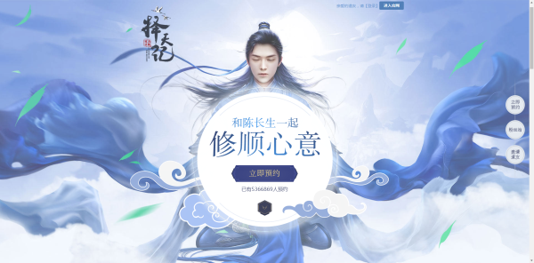 择天记手游截图8