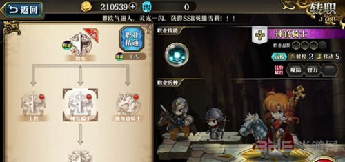 梦幻模拟战手游蒂亚莉丝图片