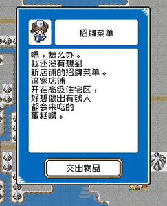 重生蛮荒行星招牌菜单图片1