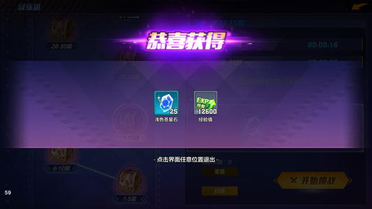 猎人手游试炼之塔攻略