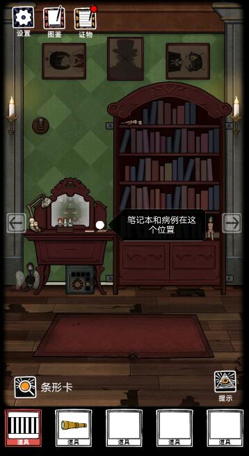 《傀偶之匣》第二章通关攻略