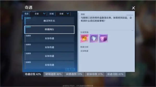 诺亚之心图片1