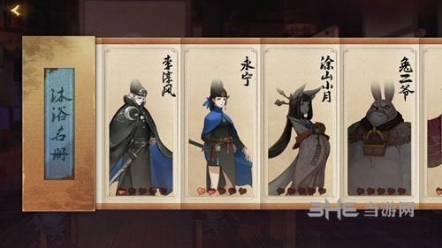神都夜行录1
