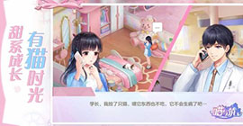 喵与筑草坪如何打 消除障碍方法攻略