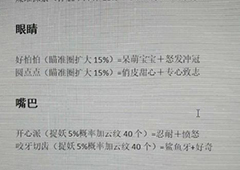 一起来捉妖猫基因配方大全 所有基因搭配公式一览