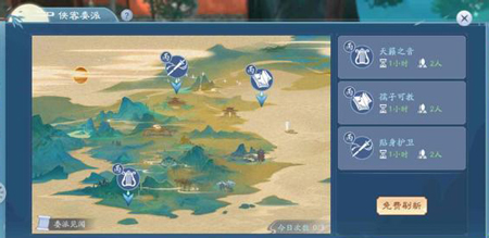 新笑傲江湖手游