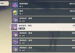 原神秘宝迷踪仙灵选哪个 角色选择推荐