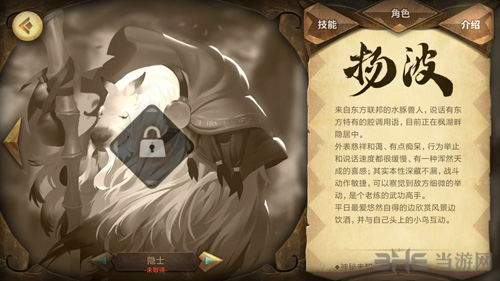 万象物语扬波图片