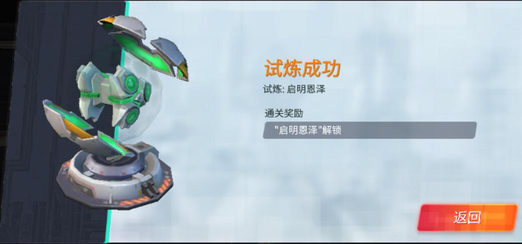 重装上阵启明恩泽怎么过5