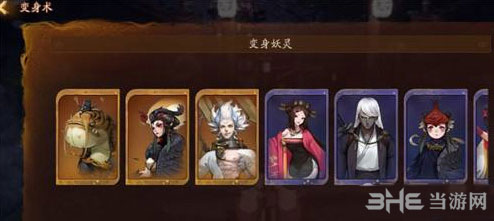 神都夜行录