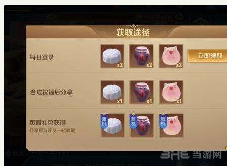王者荣耀苏烈配方图片