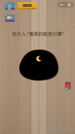 微信脑力大乱斗第92关图片1