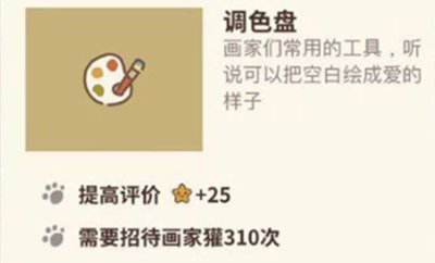 动物餐厅调色盘图片