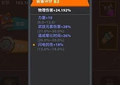 魔界塔弓箭手装备推荐 游侠装备怎么选