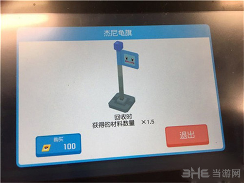 宝可梦探险寻宝杰尼龟旗图片