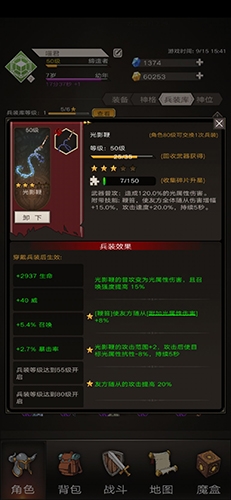 不朽之旅光影鞭