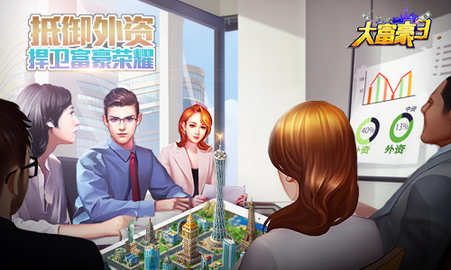 大富豪3手游图片1