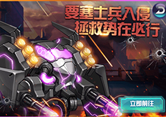 防守新区域 《时空猎人》斩魂陪你打响新战役