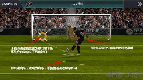FIFA足球世界图片4
