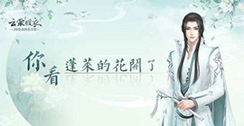 云裳羽衣箫韶生日探索约会书信怎么选  好感度选项汇总