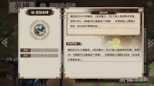 时之歌维鲁特2