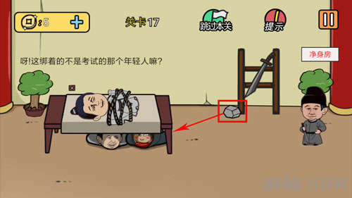 半月传第17关2