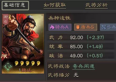 三国志战略版魏延搭配攻略 武将阵容搭配推荐