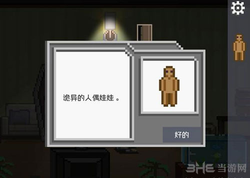 如果可以回家早一点16关截图6