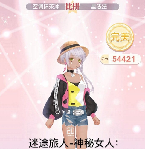 奇迹暖暖迷途旅人神秘女人图