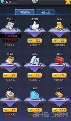 票房大卖王图片3