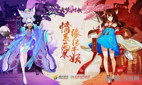 云梦四时歌图