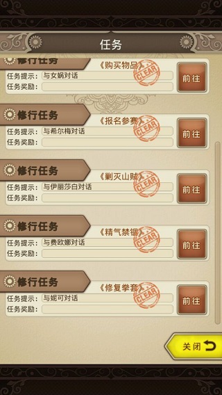 纯情女仆坏少爷截图3