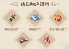 精灵食肆招募活动玩法攻略 活动怎么玩