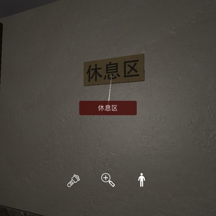 何氏汤泉线索休息区图