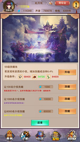 想不想修真道童洗髓技巧详解图片